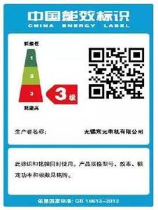 能耗二級.jpg