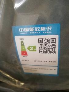 0能耗標識2級.jpg